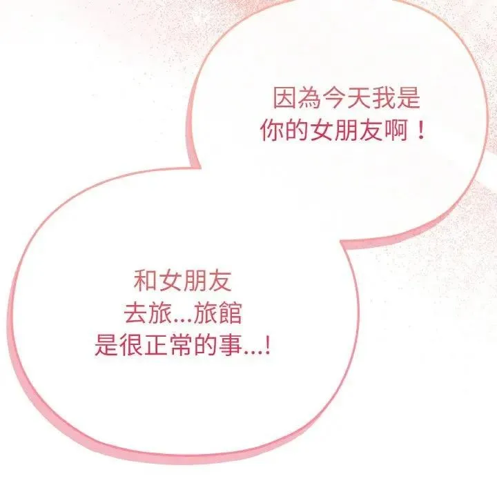 第3话 145