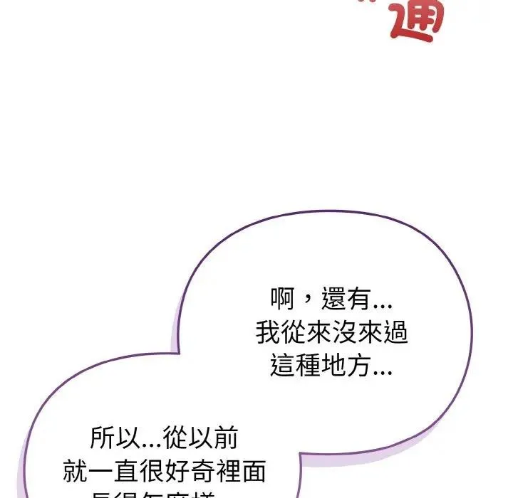 第3话 152