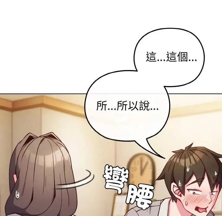 第10话 52