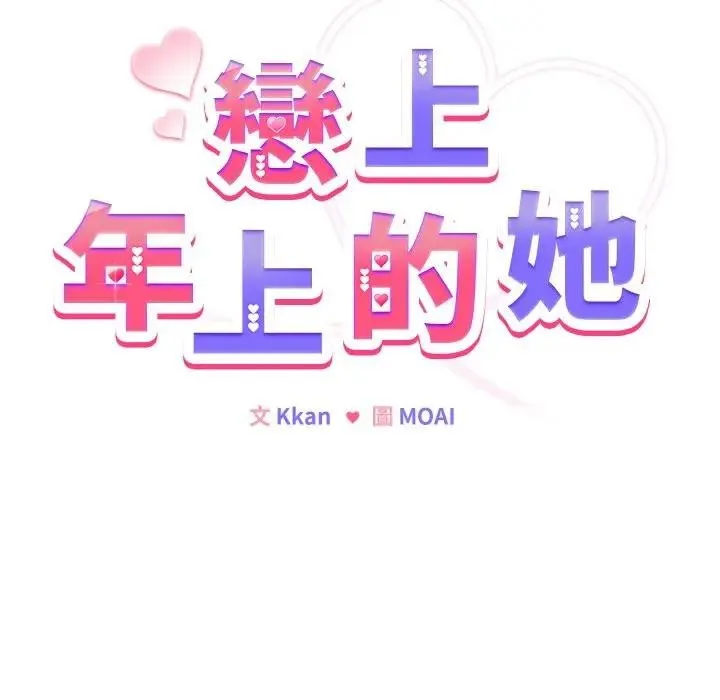 第10话 61