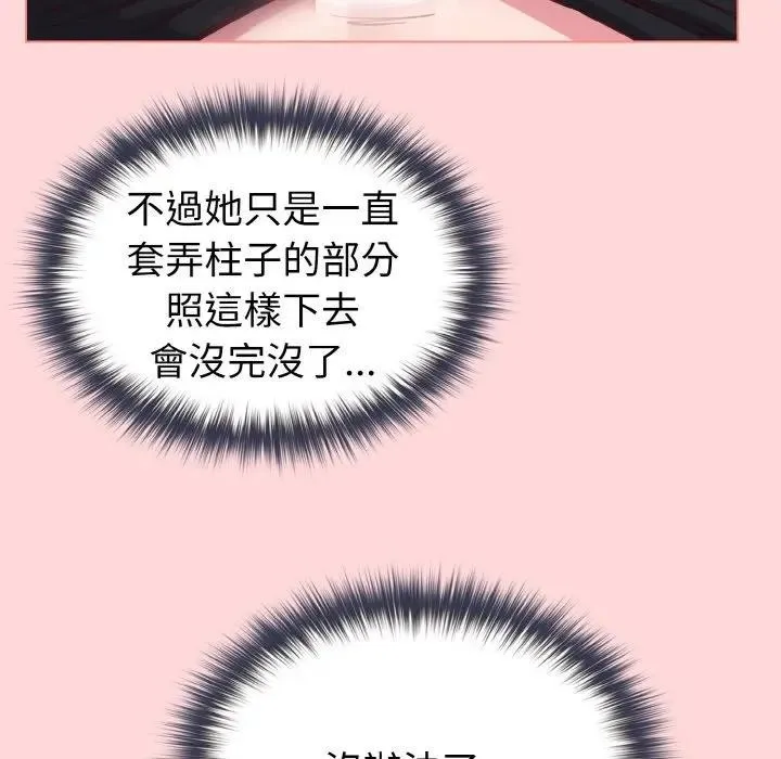 第10话 88