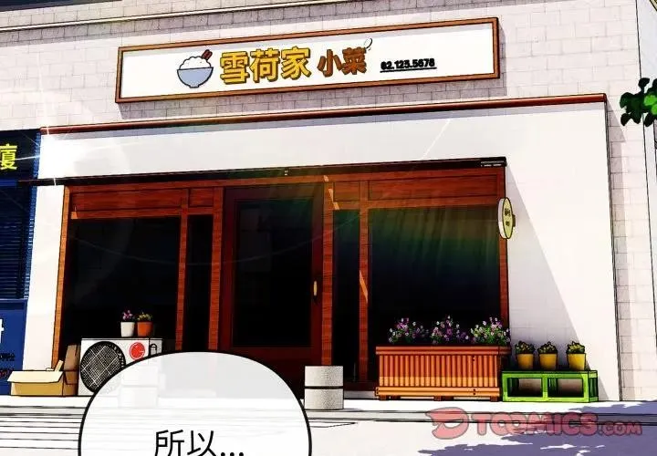 第11话 3