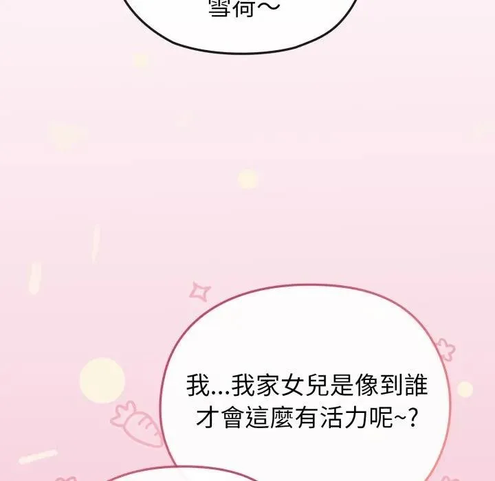 第11话 9