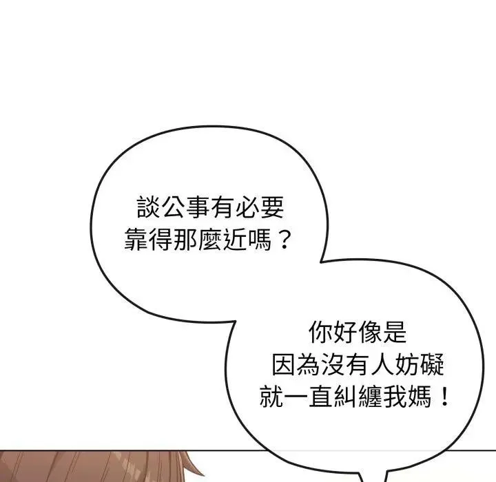 第11话 17