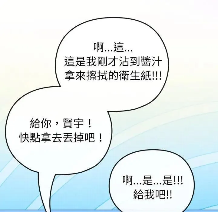 第11话 47