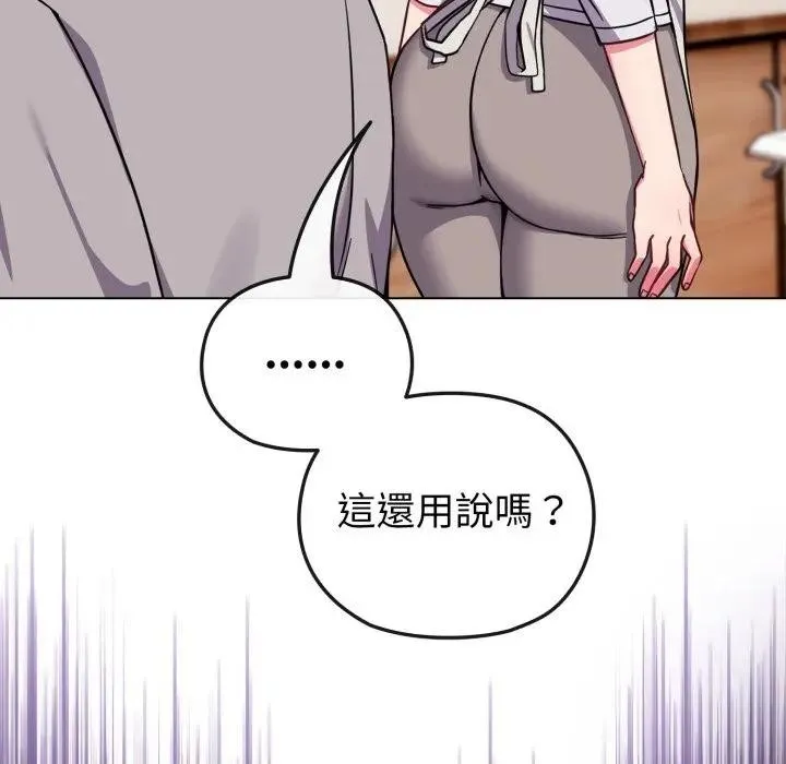 第11话 80