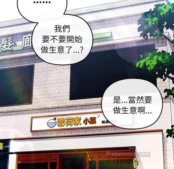 第11话 84