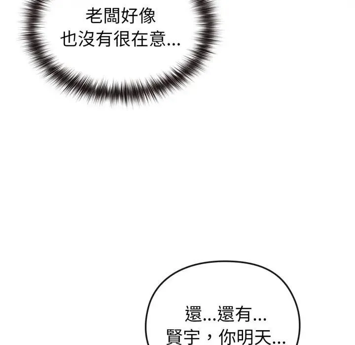 第11话 97