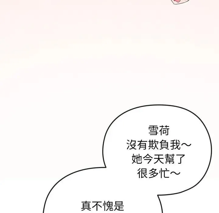 第13话 34