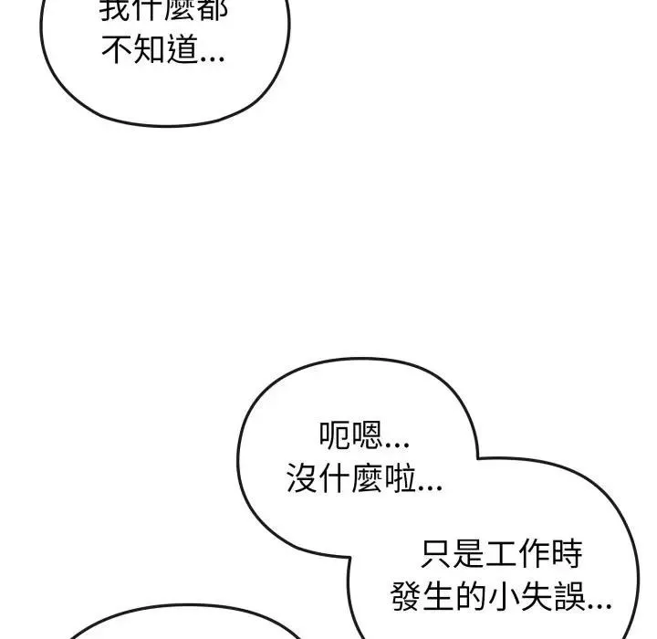 第13话 52