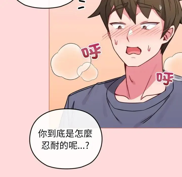 第14话 47