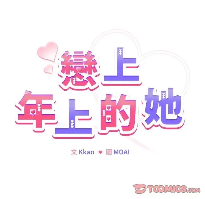 第14话 93