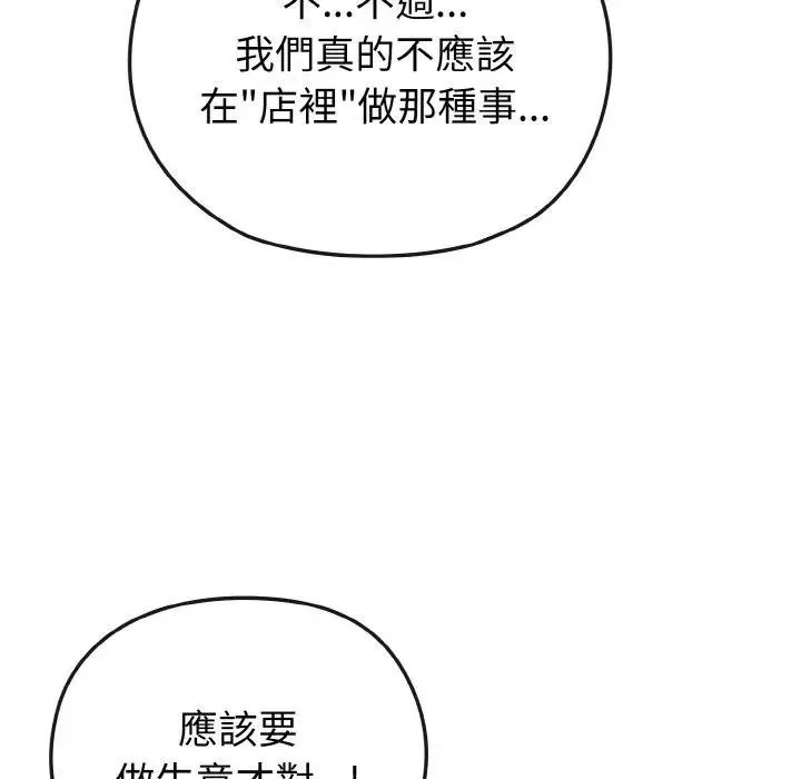 第15话 86
