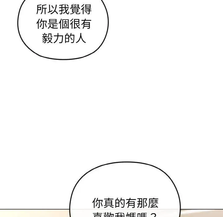 第16话 44