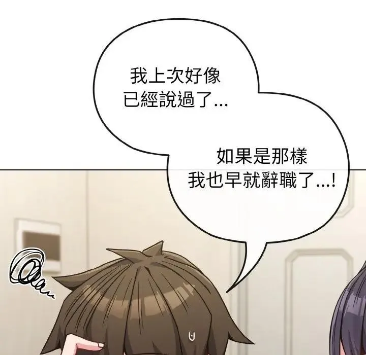 第16话 47