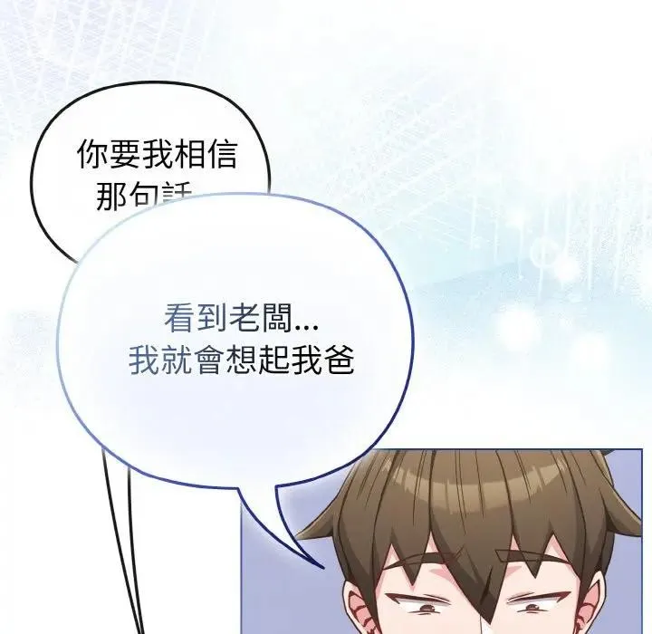 第16话 54