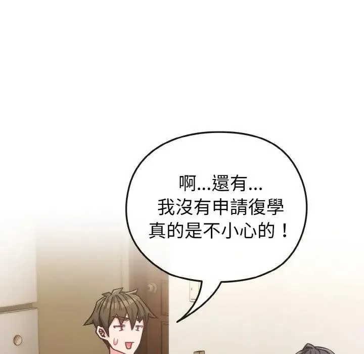 第16话 67