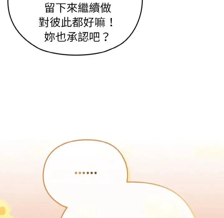 第16话 69