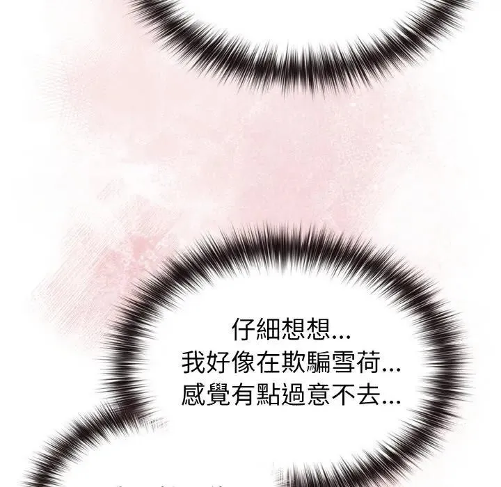第16话 77
