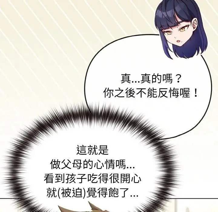 第16话 87