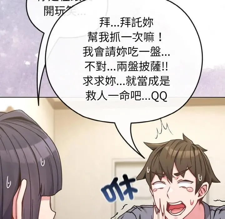 第16话 104