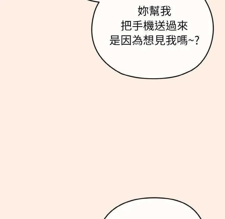 第16话 144