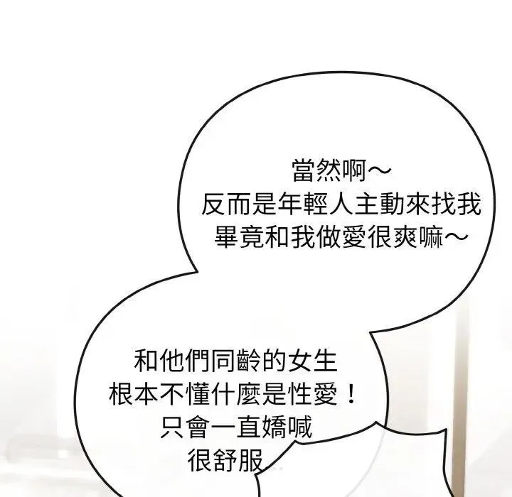 第17话 146