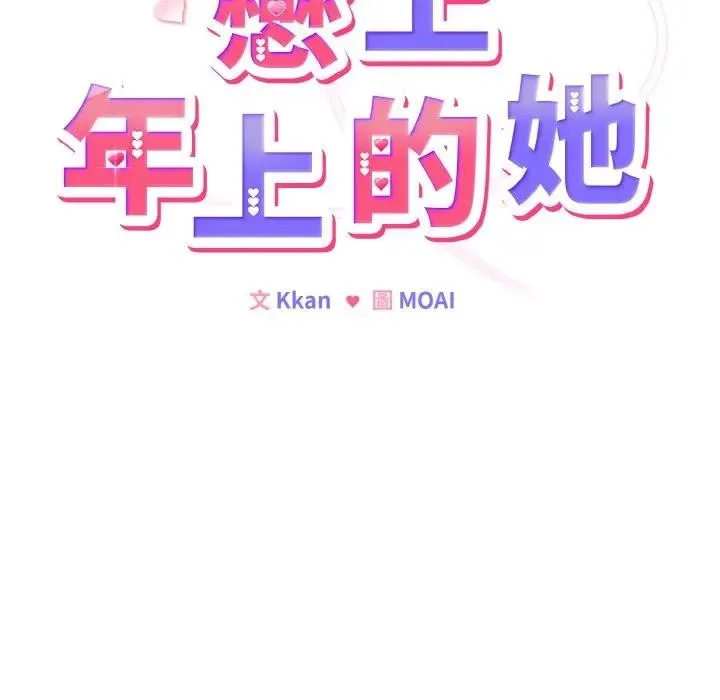 第18话 12