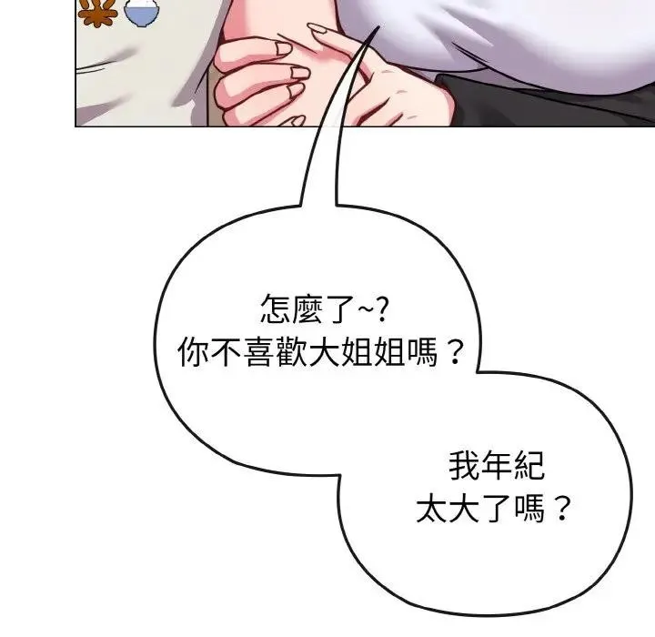 第18话 64