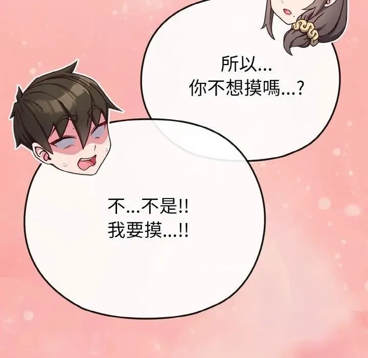 第19话 43