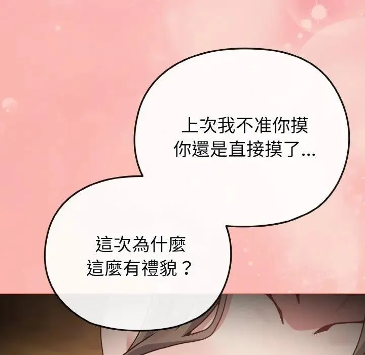 第19话 44