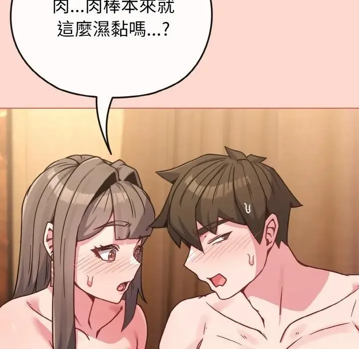 第19话 81