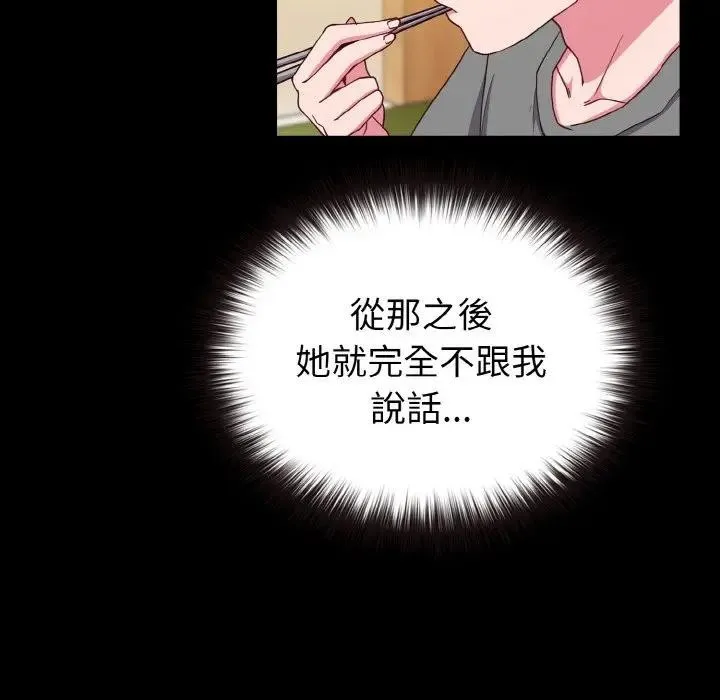第2话 8