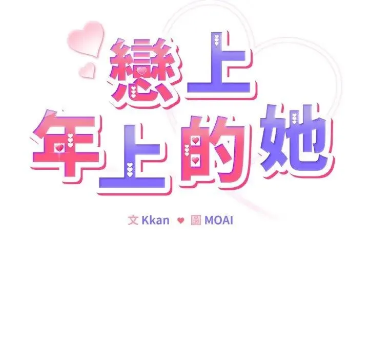 第2话 54