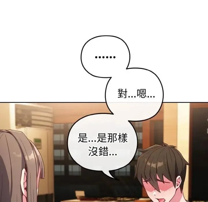 第2话 68