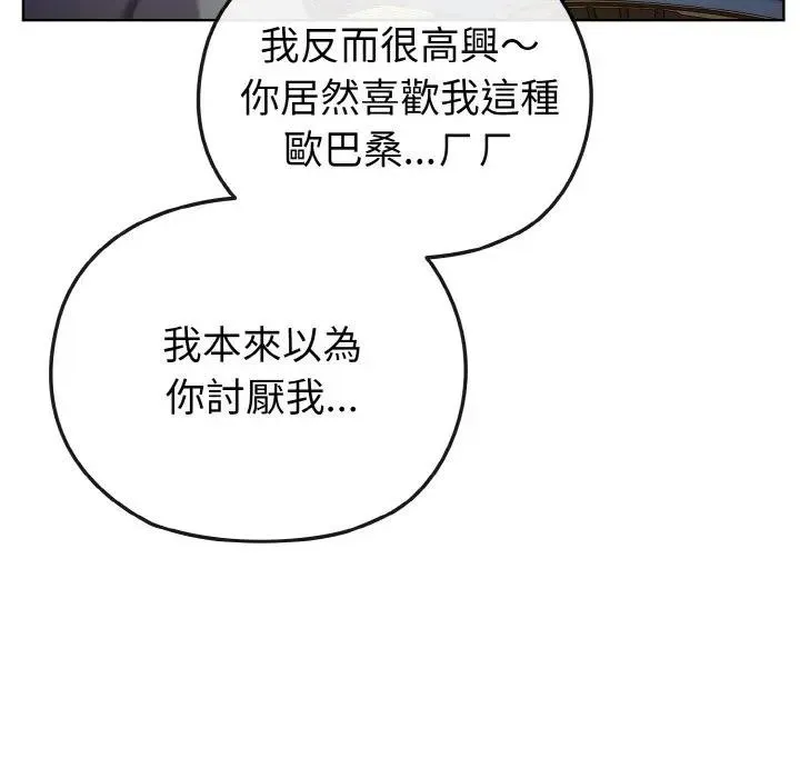第2话 76