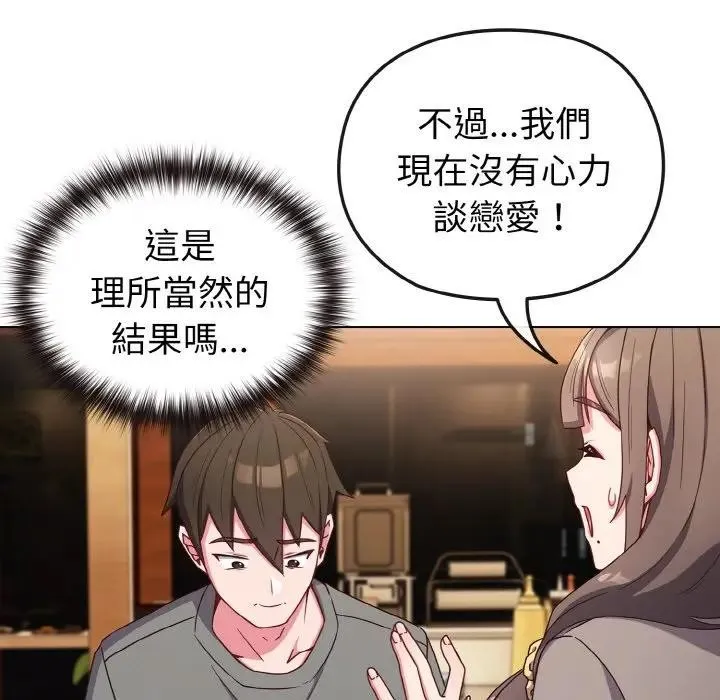 第2话 77
