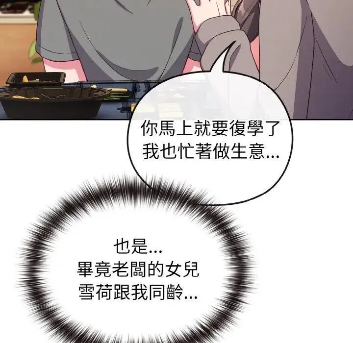 第2话 78