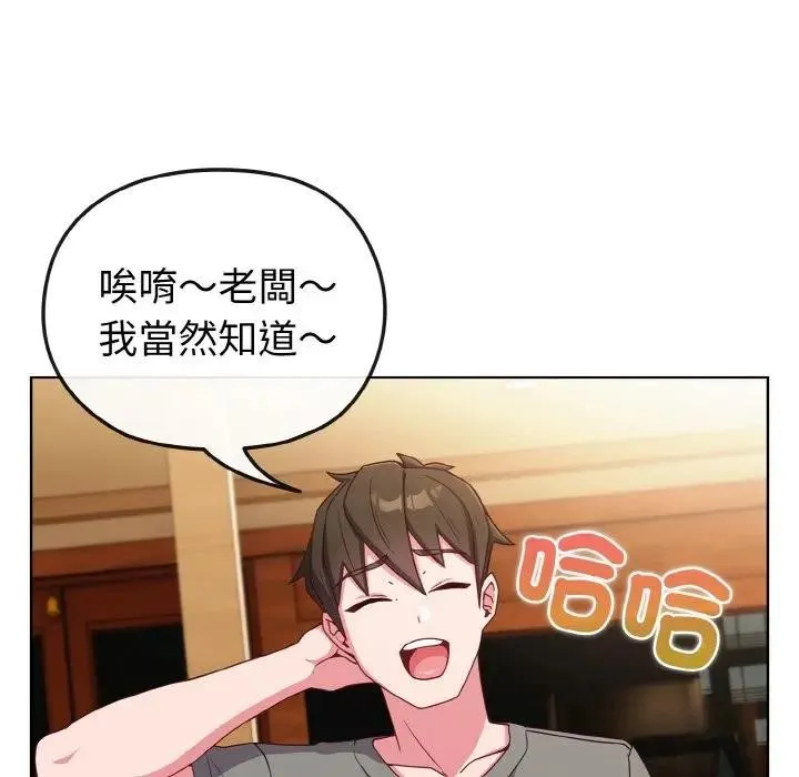 第2话 83
