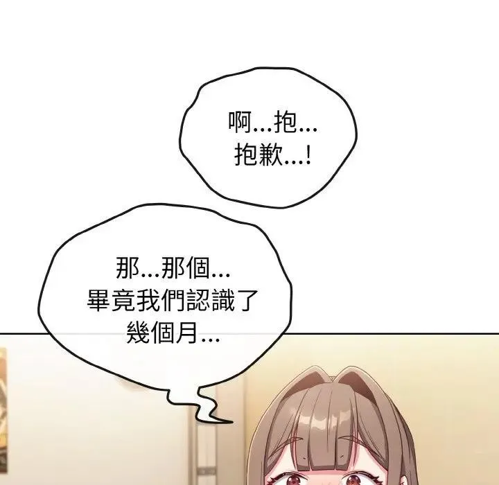 第2话 99