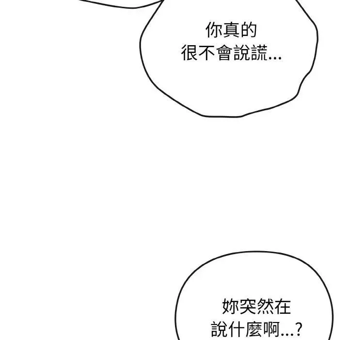 第2话 101