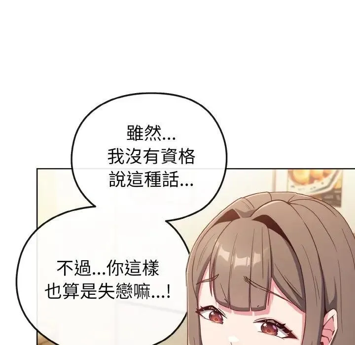 第2话 103