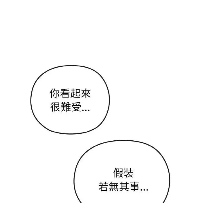 第2话 105