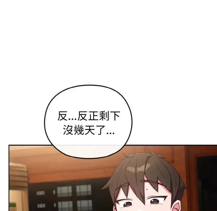 第2话 110