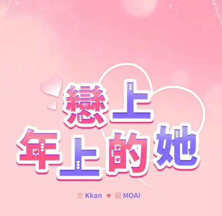 第20话 26