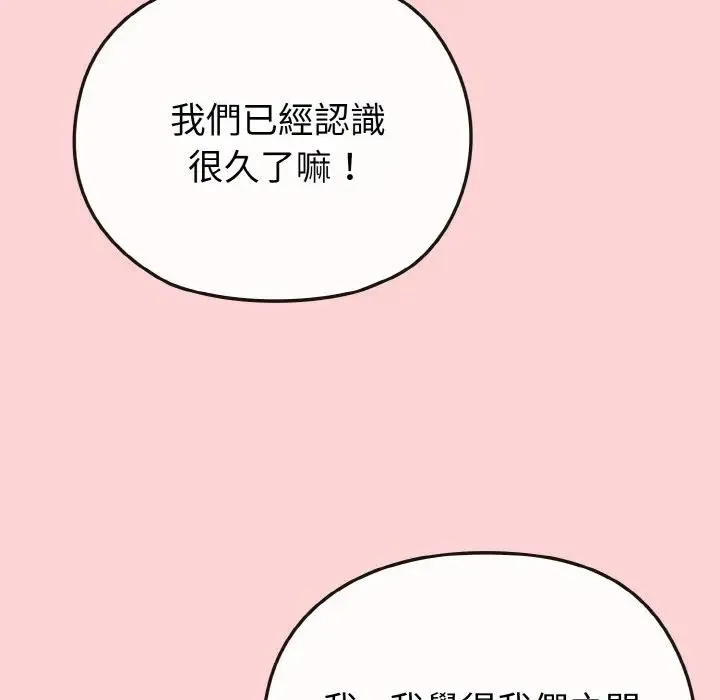 第20话 74
