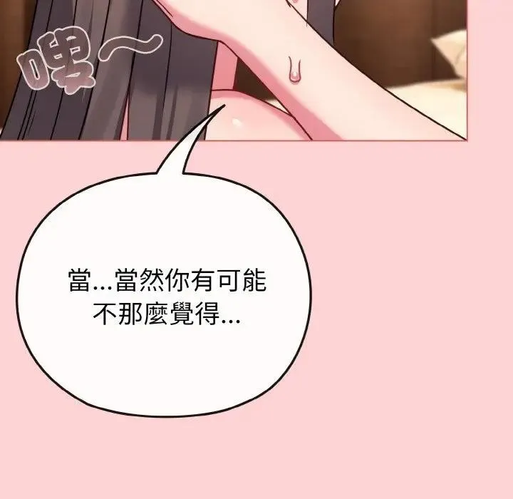 第20话 76