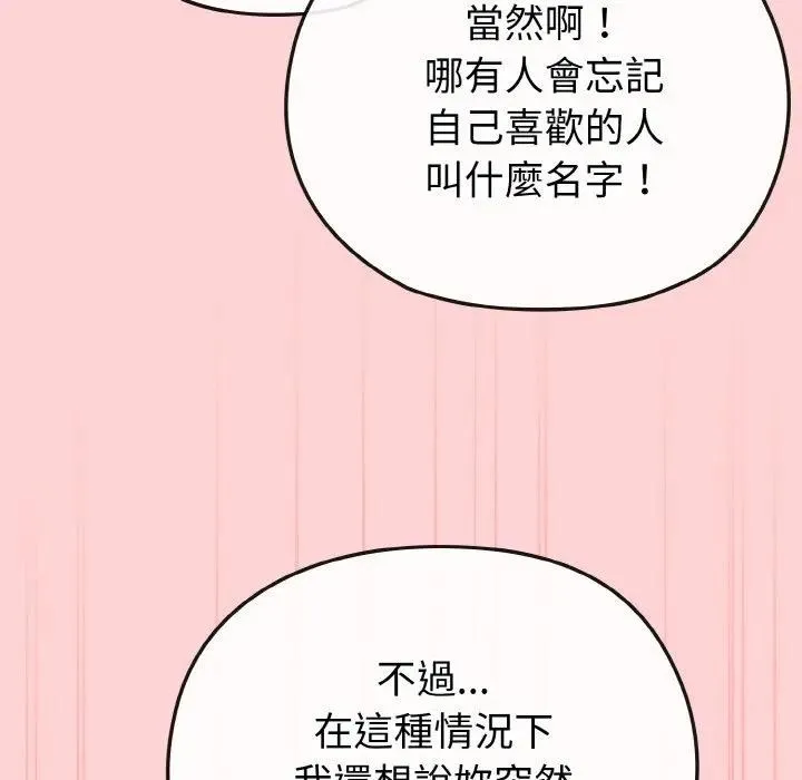 第20话 90