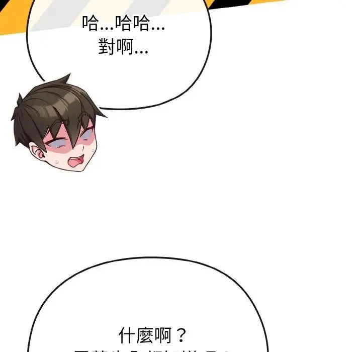 第21话 77
