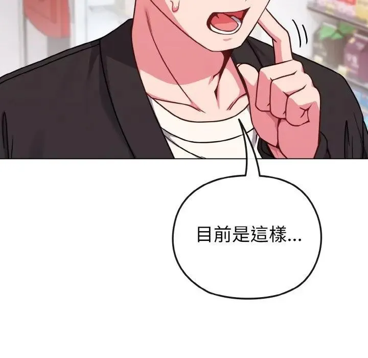 第21话 81
